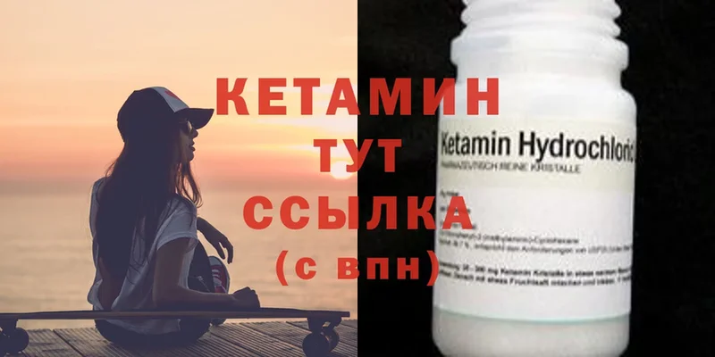 Кетамин ketamine  продажа наркотиков  Болгар 