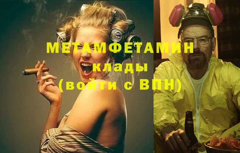 купить закладку  Болгар  МЕТАМФЕТАМИН Methamphetamine 